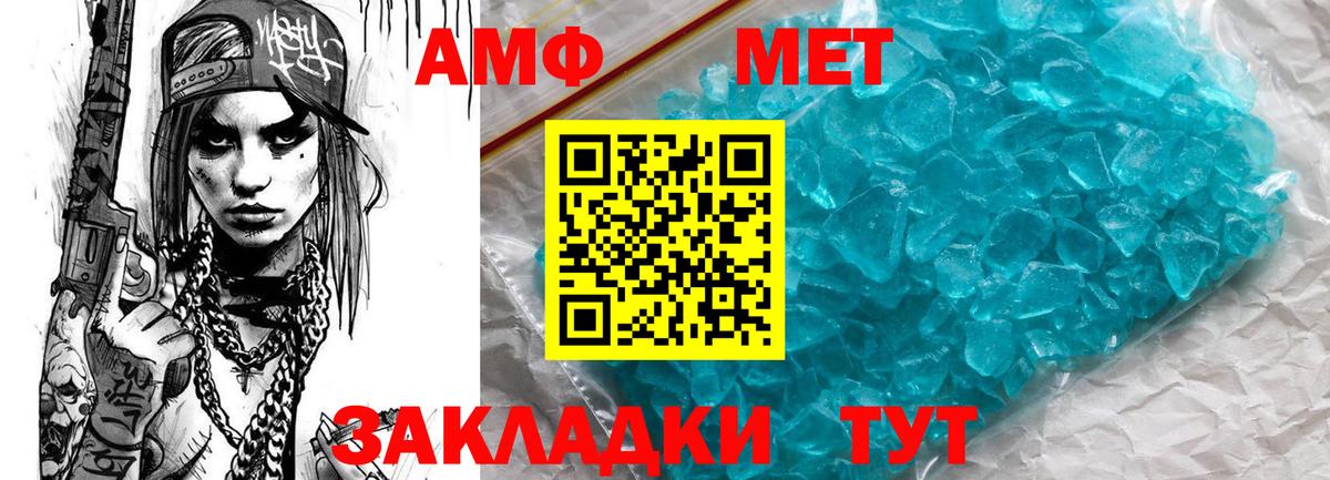 АМФ Розовый Благовещенск