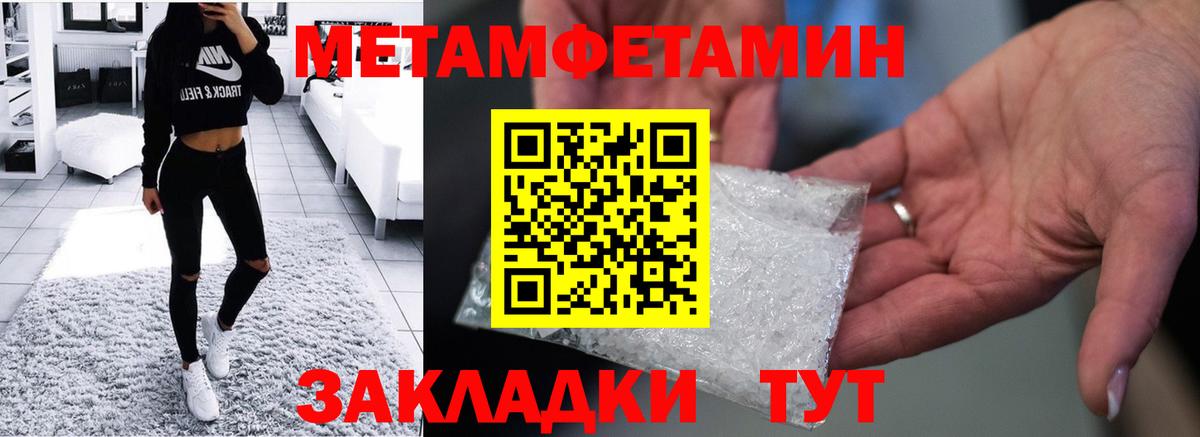 Amphetamine  АМФ Розовый  Вход с VPN  Амфетамин  Благовещенск 