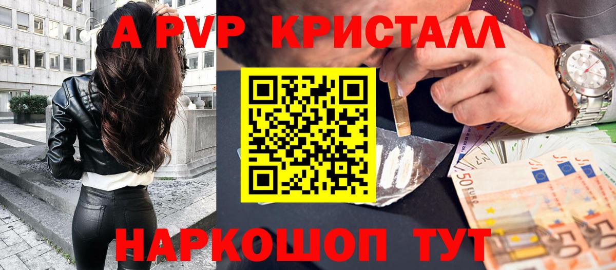 A PVP VHQ Благовещенск
