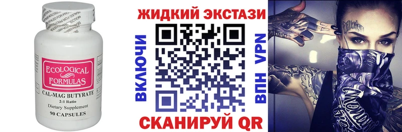 купить наркоту  Благовещенск  Бутират оксана 