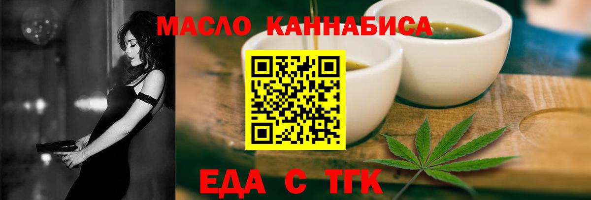 Благовещенск  Cannafood марихуана  Вход с VPN 