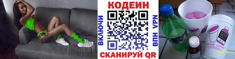 гидра ТОР  Благовещенск  Codein Purple Drank 