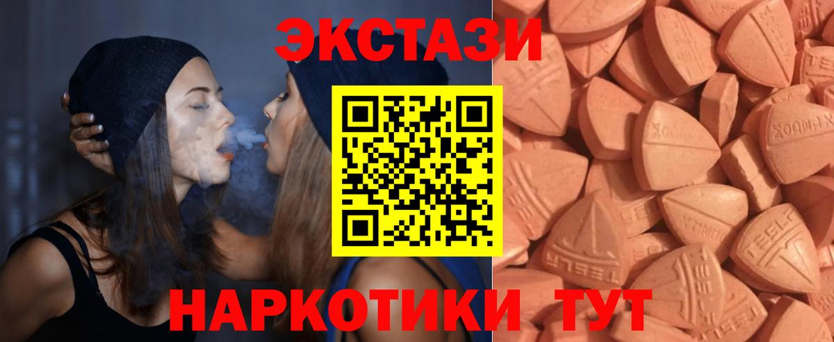 Ecstasy 280 MDMA Благовещенск
