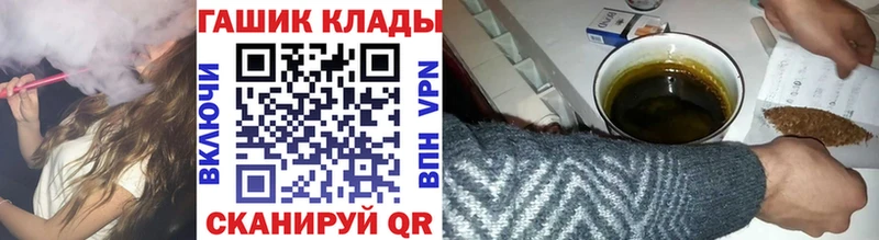 ГАШ ice o lator Благовещенск