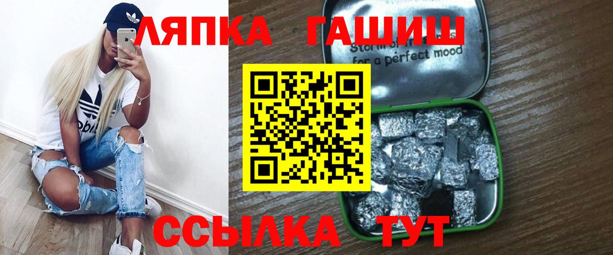 ГАШ 40% ТГК  ГАШ гашик  Гашиш  Благовещенск  Вход с VPN 