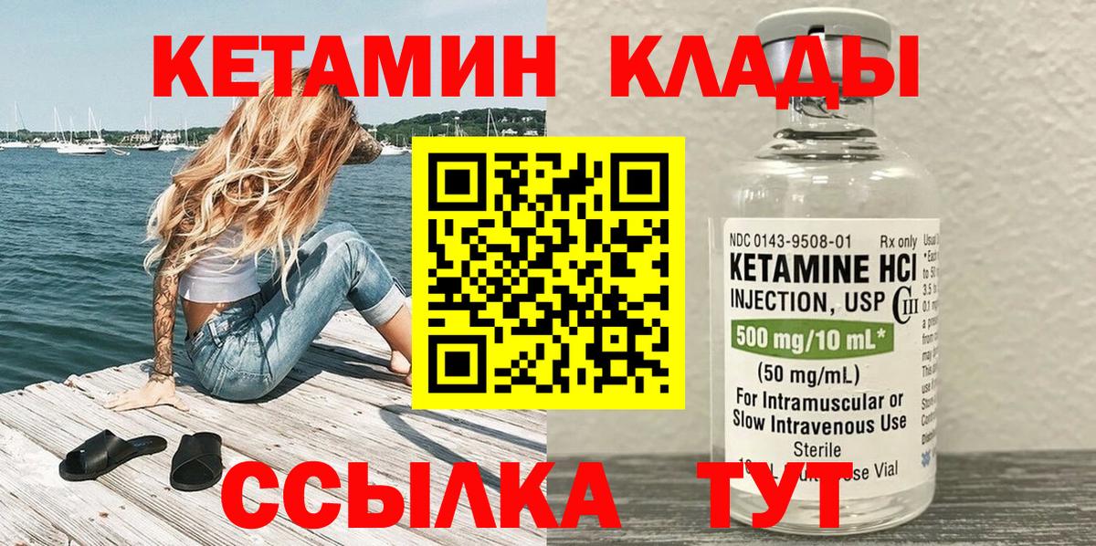 Благовещенск  КЕТАМИН ketamine  Кетамин VHQ  Вход с VPN 