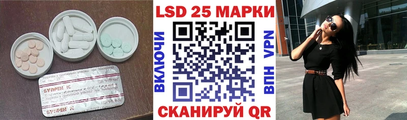 ЛСД экстази кислота  Благовещенск 