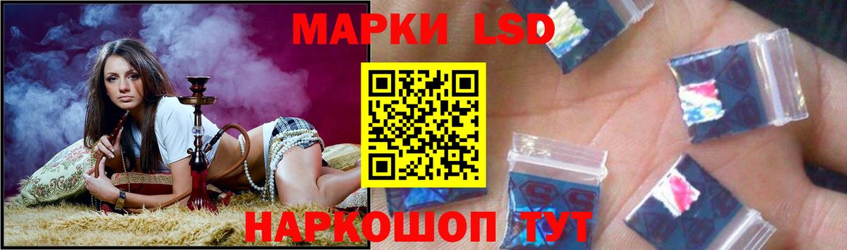 ЛСД экстази кислота  Вход с VPN  Лсд 25 экстази ecstasy  Благовещенск 