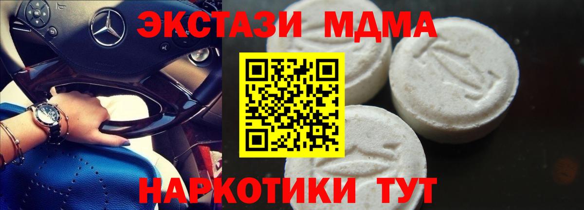 Благовещенск  MDMA Molly  MDMA  Вход с VPN  МДМА VHQ 