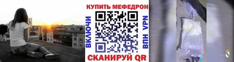 Меф 4 MMC Благовещенск