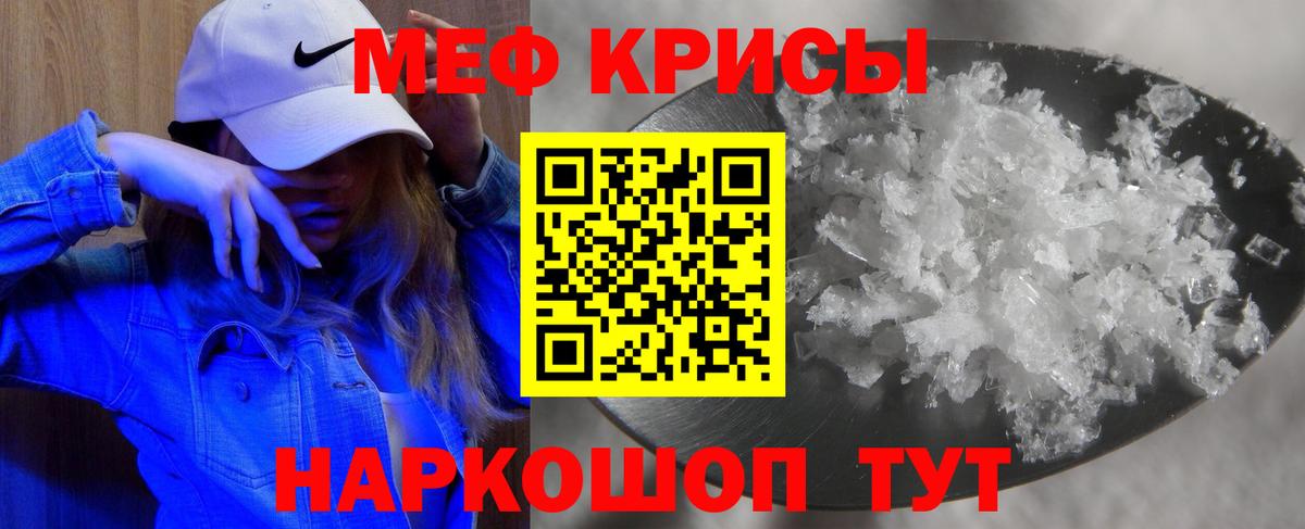 Меф mephedrone  blacksprut зеркало  МЯУ-МЯУ  Благовещенск  Меф  Вход с VPN  МЕФ мука 