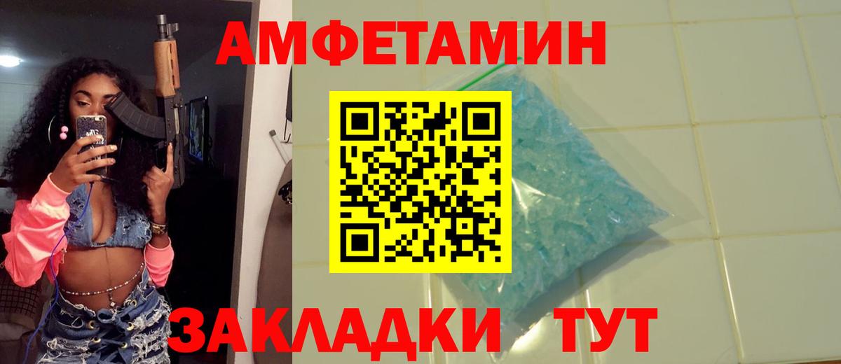Первитин винт Благовещенск