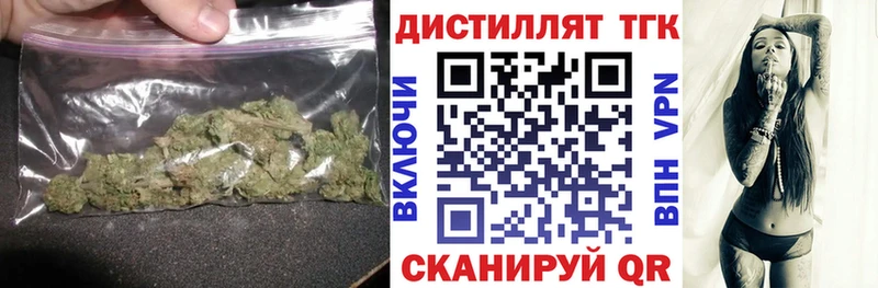 закладка  Благовещенск  Дистиллят ТГК концентрат 