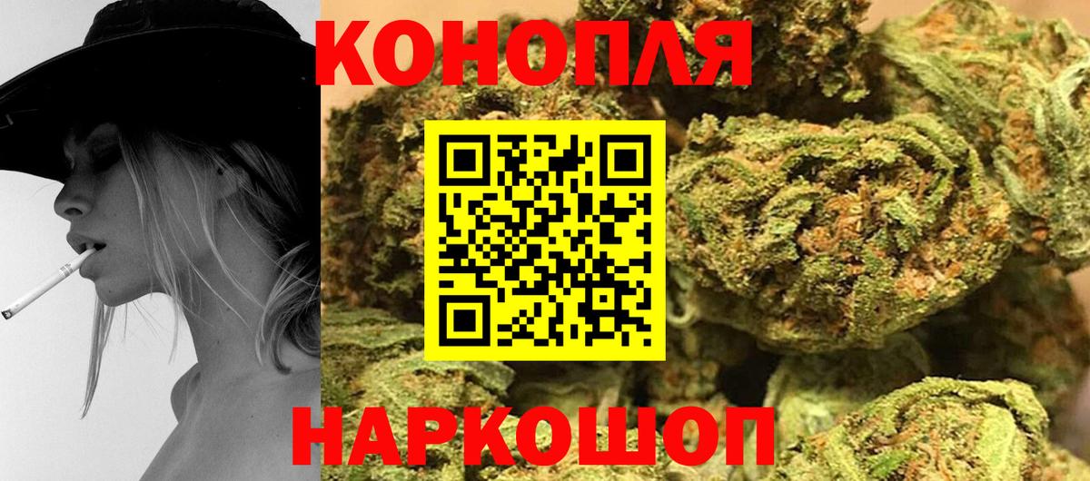 Канабис индика  Вход с VPN  Благовещенск  Бошки марихуана марихуана  Каннабис MAZAR  Шишки марихуана White Widow 
